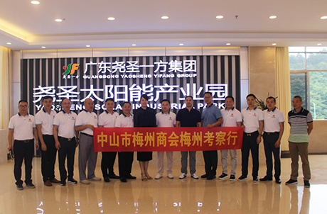 Meizhou Chamber of Commerce in Zhongshan visited YS Solar